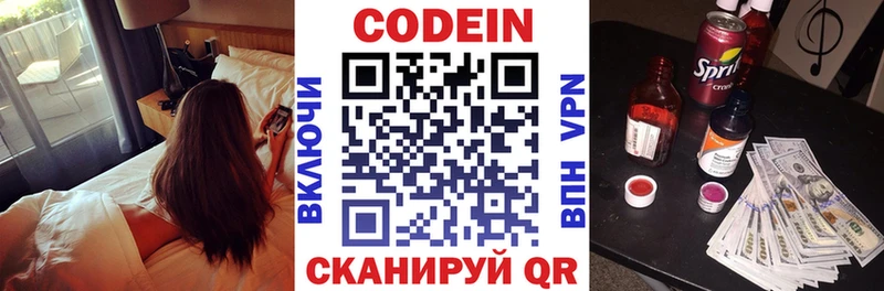 Codein Purple Drank  Бокситогорск 