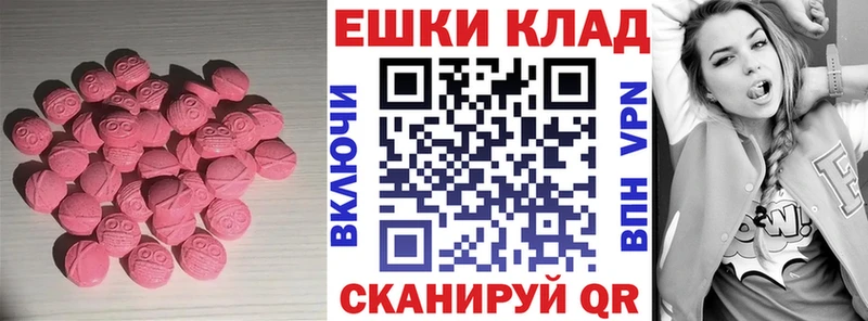 Экстази 99%  Бокситогорск 