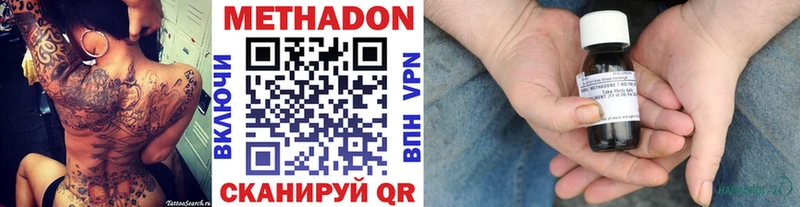 Метадон methadone  где купить наркотик  Бокситогорск 